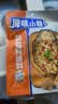厚味小巷烤鱼料蒜香味200g 烤鱼调味料酱香烤鱼料纸包烤鱼佐料家庭聚餐 实拍图