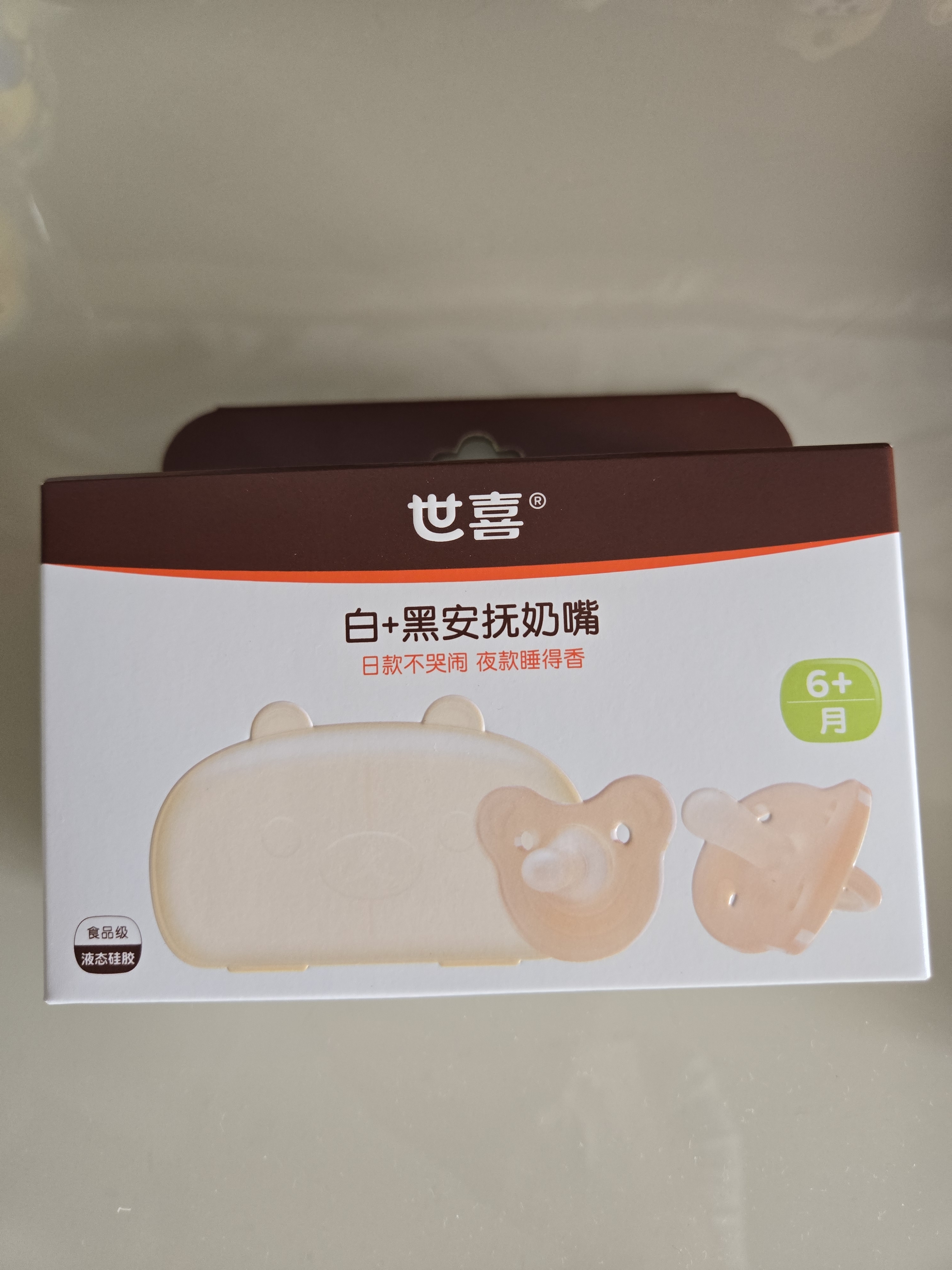 世喜安抚奶嘴6-9个月以上防龅牙胀气1-3岁婴儿日夜用带收纳盒随机发货 实拍图