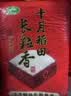 十月稻田 长粒香大米 20斤（东北大米 香米 10kg/公斤） 实拍图