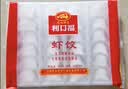 广州酒家虾饺480g 24只 水晶虾饺皇饺子中秋送礼早餐半成品广式早茶预制菜 实拍图