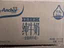 安佳（Anchor）3.6g蛋白质全脂牛奶 新西兰进口草饲牛奶1L*12盒 实拍图