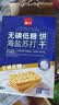 泓一海盐苏打饼干无碘低糖720g早餐休闲零食孕妇养胃碱性下午茶代餐 实拍图