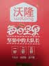 沃隆每日坚果175g/7袋坚果炒货孕妇零食核桃仁腰果混合干果清新款 实拍图