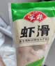 安井 虾滑 150g/袋 虾仁含量80% 火锅麻辣烫食材 速食熟食海鲜水产 实拍图