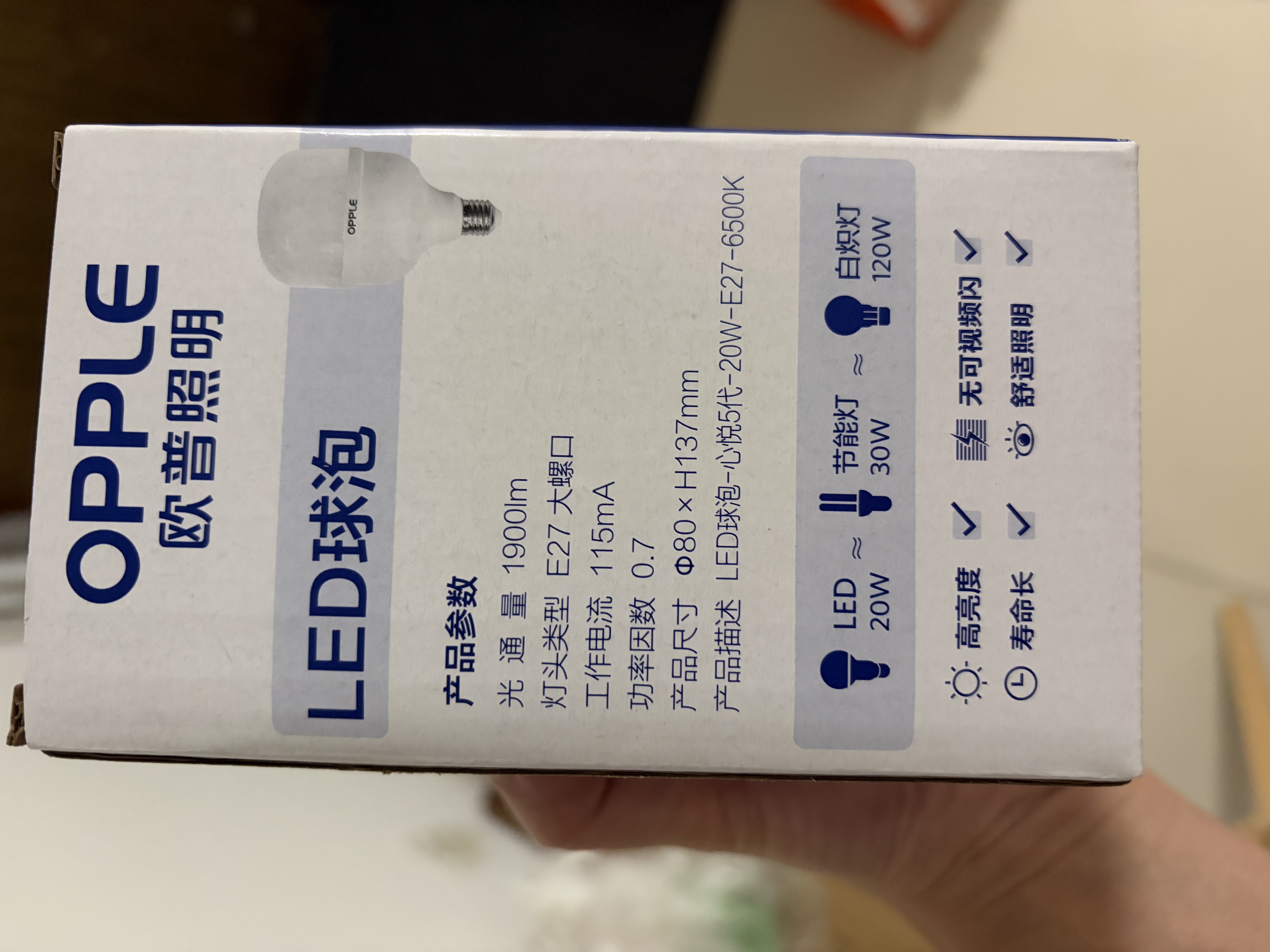 欧普照明（OPPLE）LED灯泡节能灯泡E27大螺口20瓦白光大功率家用商用摆摊厂房工矿灯 实拍图