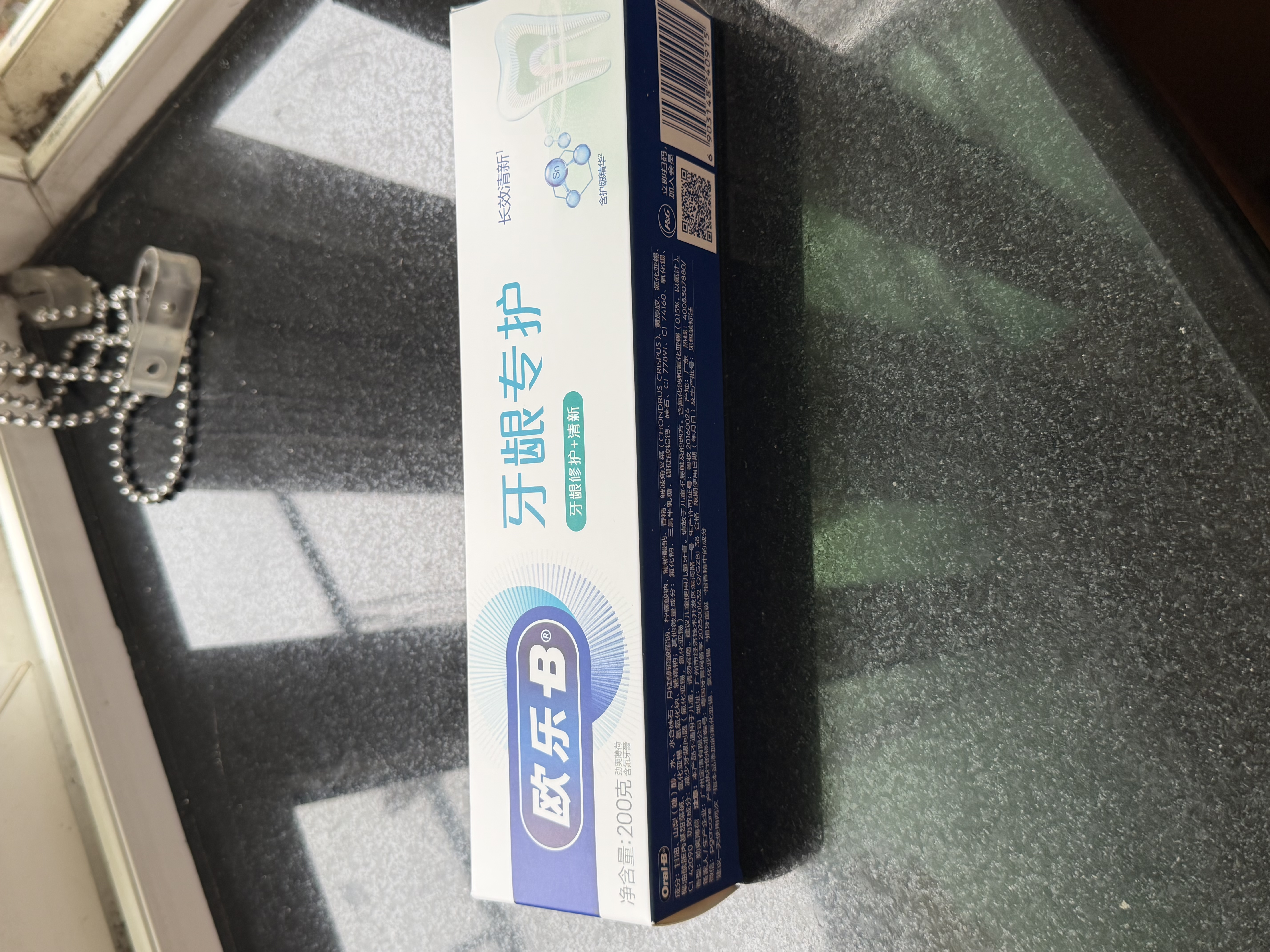欧乐B护龈热销榜小白管牙膏牙龈修护清新含氟200g京东自营 实拍图