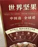 三只松鼠每日坚果750g30袋独立包装腰果开心果干坚果礼盒礼包团购送礼出游 实拍图