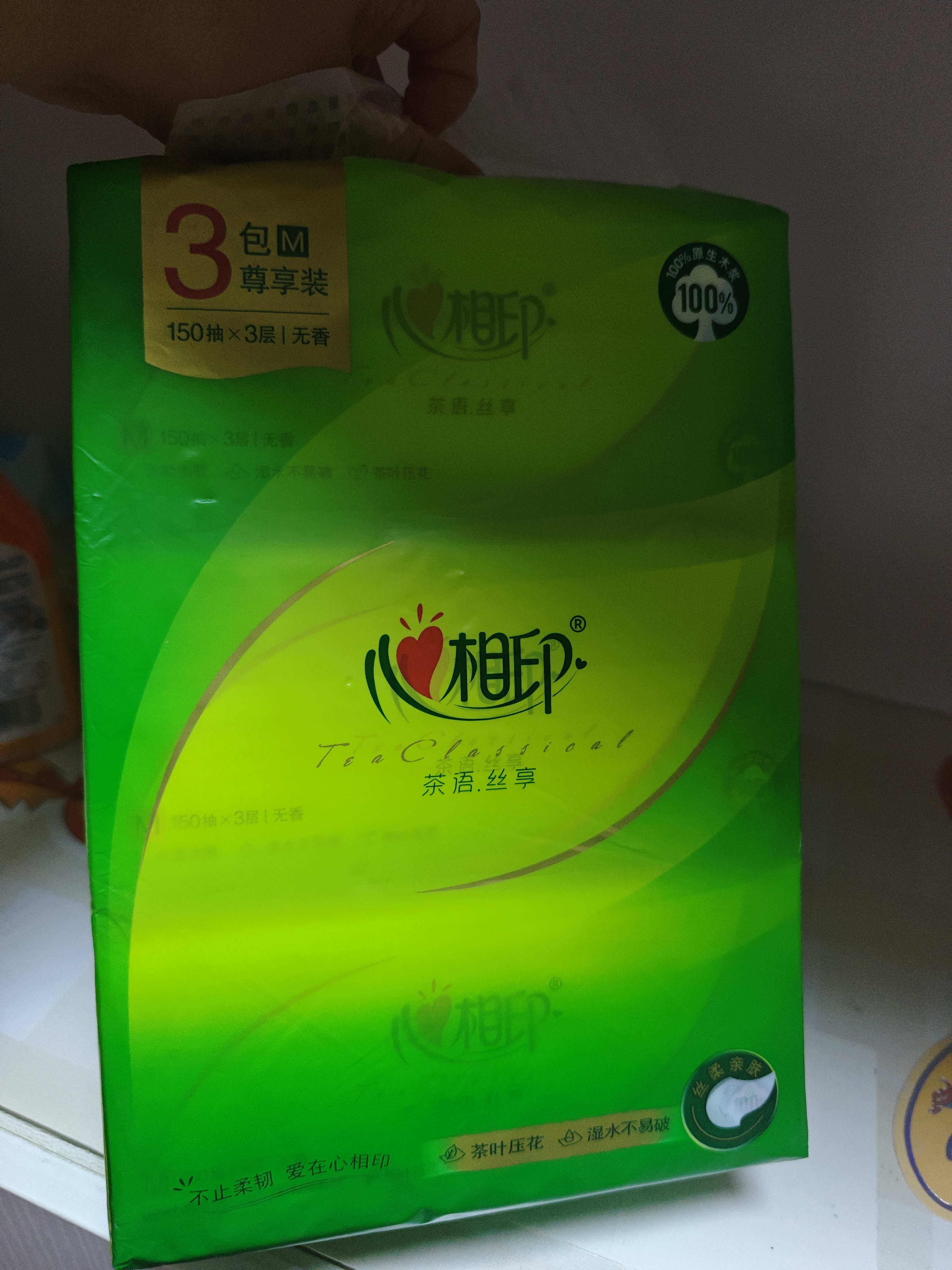 心相印【樊振东推荐】抽纸茶语丝享 3层150抽*3包M码 纸巾提装 餐巾纸 实拍图