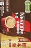 雀巢（Nestle）1+2原味低糖*速溶咖啡三合一冲调饮品30条450g 实拍图