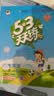 2026秋季53天天练小学英语三年级上册WY外研版（三年级起点）五三天天练5 3天天练5.3天天练5·3天天练学霸培优学霸提优 实拍图
