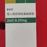 【原研进口】爱全乐 吸入用异丙托溴铵溶液 2ml:0.25mg*10支/盒   实拍图