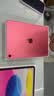 Apple/苹果 iPad 11英寸 A16芯片2025年款 平板电脑 (128GB WLAN版学习办公娱乐)粉色 实拍图