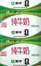 蒙牛 纯牛奶利乐枕240ml*16 开学学生礼物 实拍图