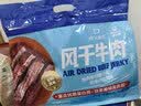 科尔沁手撕风干牛肉干原味618g量贩装内蒙古特产健身代餐高蛋白解馋零食 实拍图