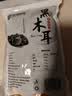 双塔黑木耳250g 东北特产干木耳小碗耳肉厚凉拌火锅食材南北干货 实拍图