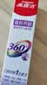 高露洁（Colgate）360°多效护理脱敏牙膏护龈含氟防蛀清新口气牙菌斑180g精粹养龈 实拍图