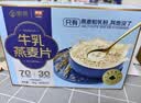 穗格氏高钙海盐牛乳燕麦片1260g 冲泡即食营养咸味早餐学生牛奶麦片礼盒 实拍图