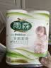 雨森（YUSEN）无芯卷纸天然柔滑5层150g*4大卷中长卷卫生纸巾厕纸源头直发包邮 实拍图
