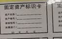 得印（befon）网线标签贴纸线缆标签 数据线电线标签贴 6色180贴0511 实拍图
