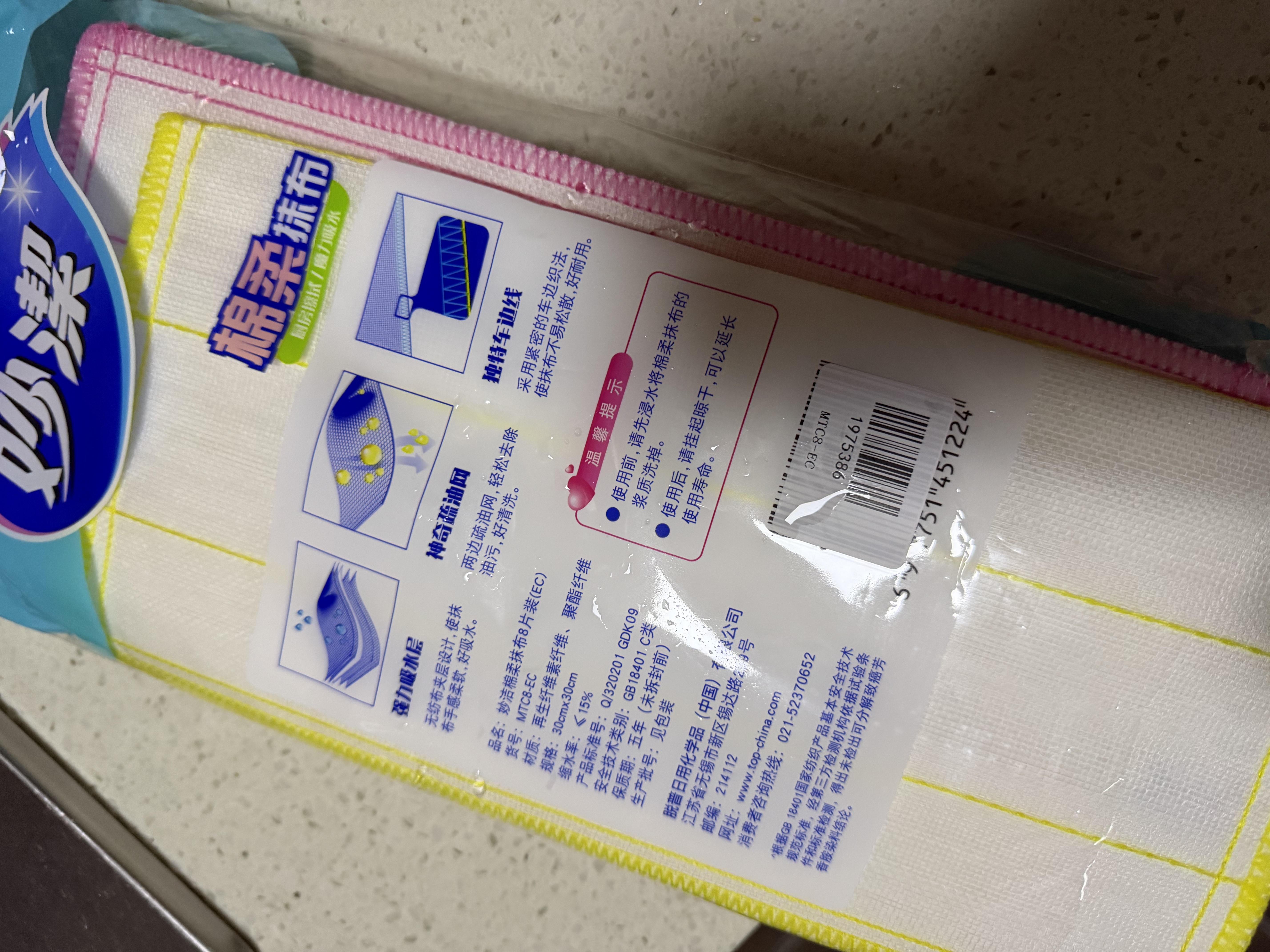 妙洁 棉柔抹布 30*30cm8片装 厨房洗碗布强力吸水巾 擦拭疏油家用神器 实拍图