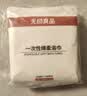 无印良品一次性浴巾5包装加厚加大珍珠纹旅行用品大号可酒店便携独立包装 实拍图
