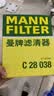 曼牌滤清器（MANNFILTER）空气滤清器空气滤芯C28038宝马528/530/525Li540i/730Li/X3X4X5X6 实拍图