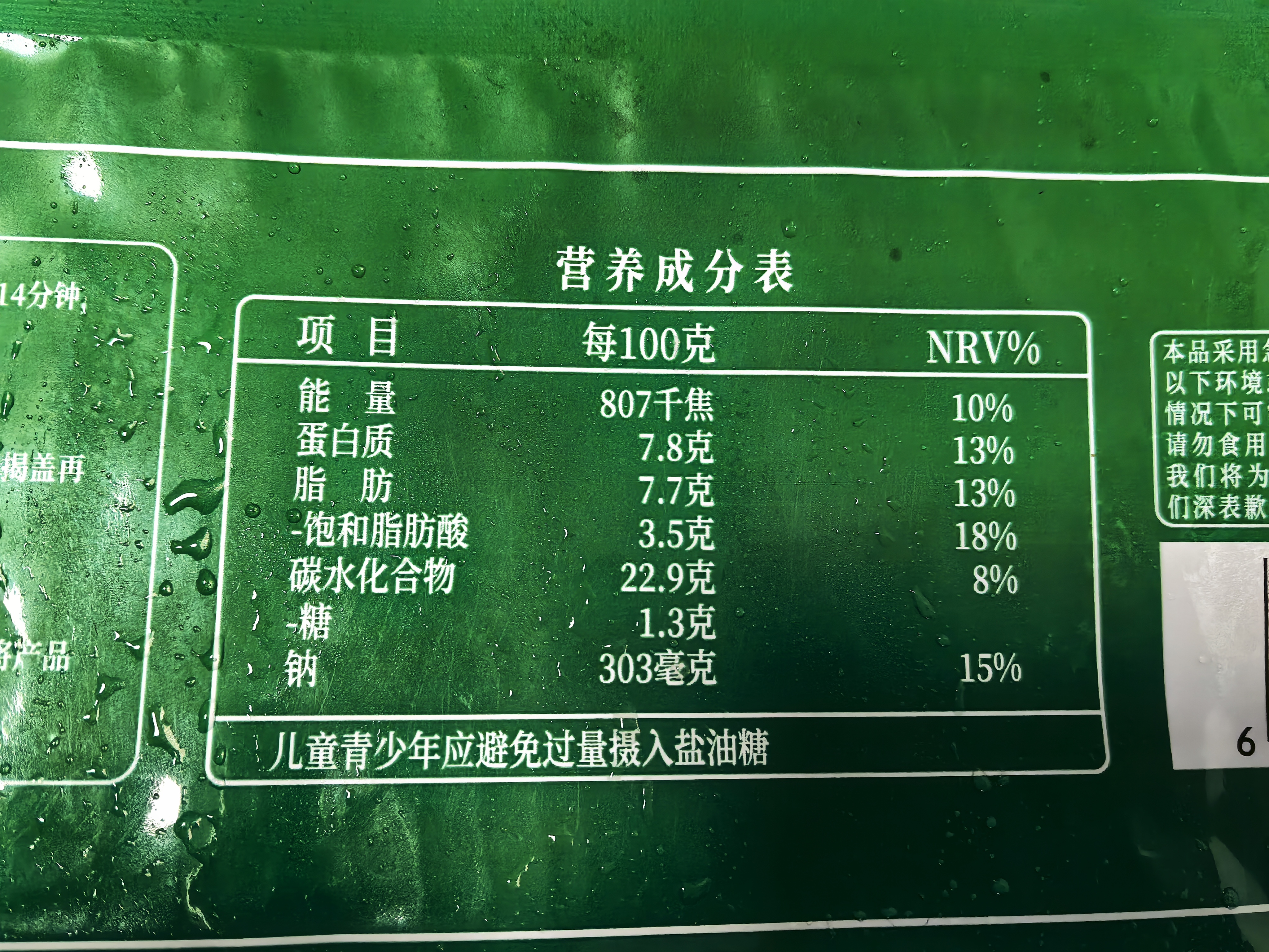 东来顺牛肉芹菜水饺435g24只 清真饺子早餐夜宵速食半成品国庆送礼 实拍图