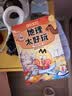 不白吃学科启蒙漫画地理太好玩 探索地球村＋欢笑游中国（套装2册 地理科普 小升初衔接学科漫画） 实拍图