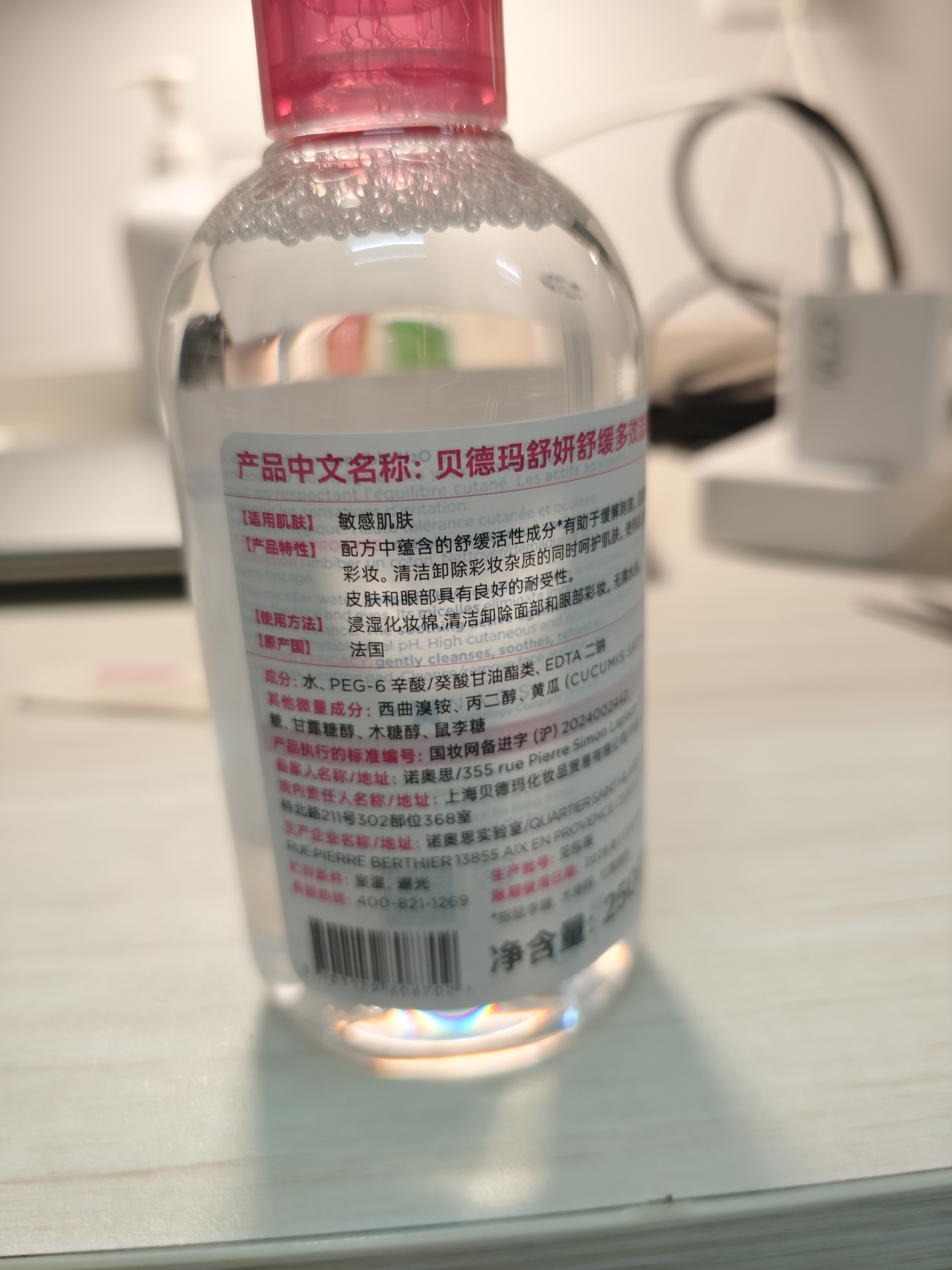 贝德玛（BIODERMA）粉水敏感肌洗卸温和不伤肤卸妆水250ml 实拍图