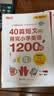 新东方 40篇短文背完小学英语1200词 语境记忆法轻松背词 实拍图