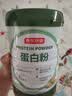 京东京造 双重蛋白粉600g 营养双蛋白动植物双重补充蛋白质成人中老年 实拍图