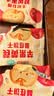 江中食疗贝朵元苹果黄芪饼干低糖高钙独立包装零食336g（12g*28包） 实拍图