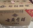 古井贡酒 年份原浆古5 浓香型白酒 50度 500mL*6瓶 整箱装 美食大赛同款 实拍图