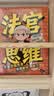法官思维6-12岁漫画式解读法官思维逻辑正版教孩子学会逻辑思考练就敏锐判断力智力全脑开发锻炼思维益智 实拍图