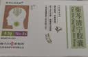 扬子江龙凤堂 柴芩清宁胶囊0.3g*12粒*2板 实拍图