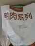 1号会员店（One's Member） 单冻去皮鸭胸 净重2斤 鸭胸肉鸭脯肉健身西餐烧烤食材 实拍图