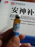 敖东 安神补脑液10ml*40支 生精补髓 益气养血 强脑安神 头晕乏力 健忘失眠 神经衰弱 实拍图