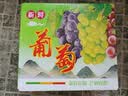 玖原农珍 四川阳光玫瑰葡萄新鲜晴王水果中秋鲜果礼盒 含箱5斤净果4斤优选果8-15g 实拍图