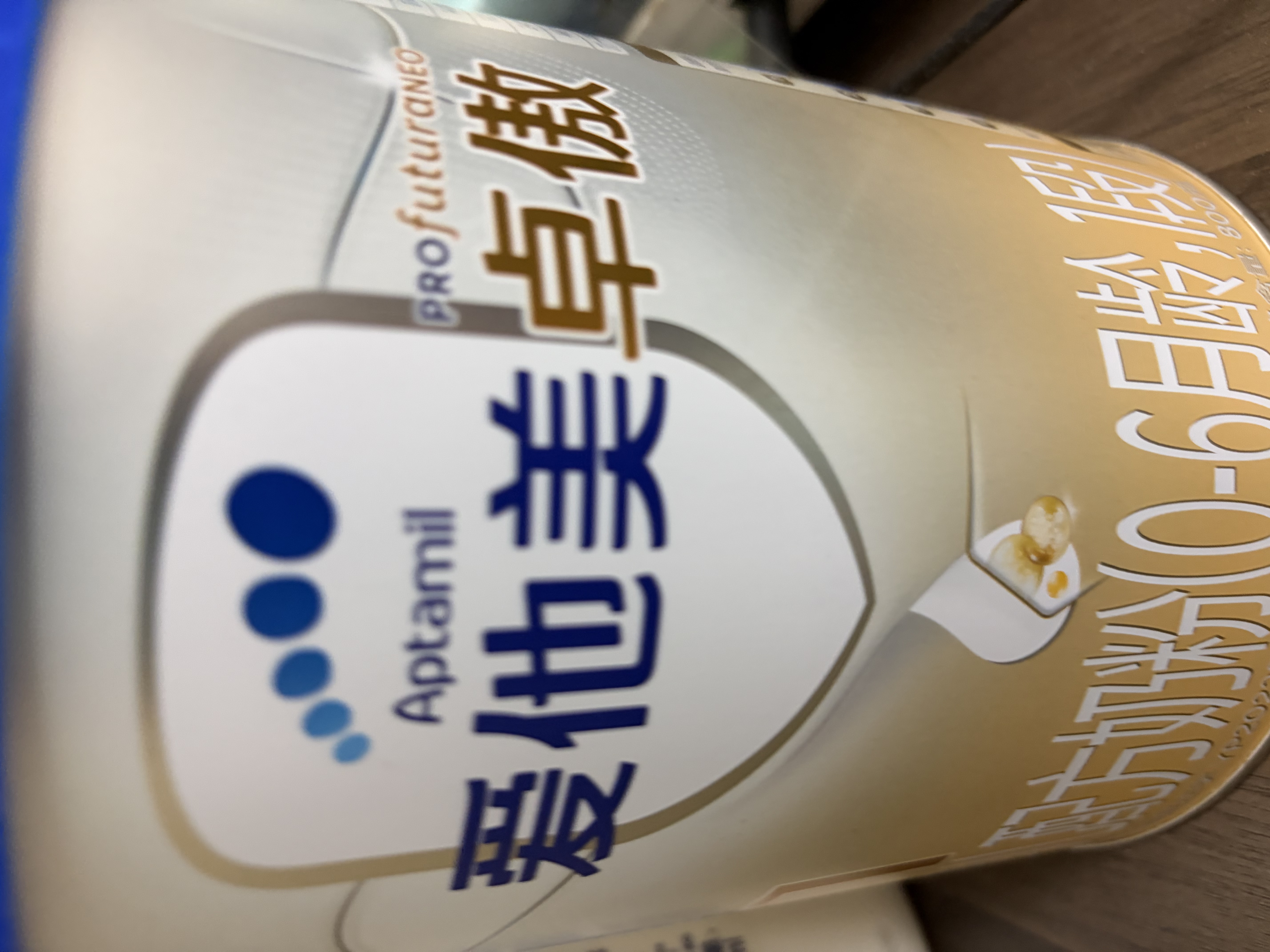 爱他美（Aptamil）卓傲婴儿配方奶粉 1段(0-6月适用) 800g*1罐 进口 实拍图