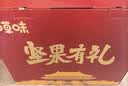 百草味坚果礼盒太和承运2051g17件零食大礼包坚果有礼送礼送长辈 实拍图