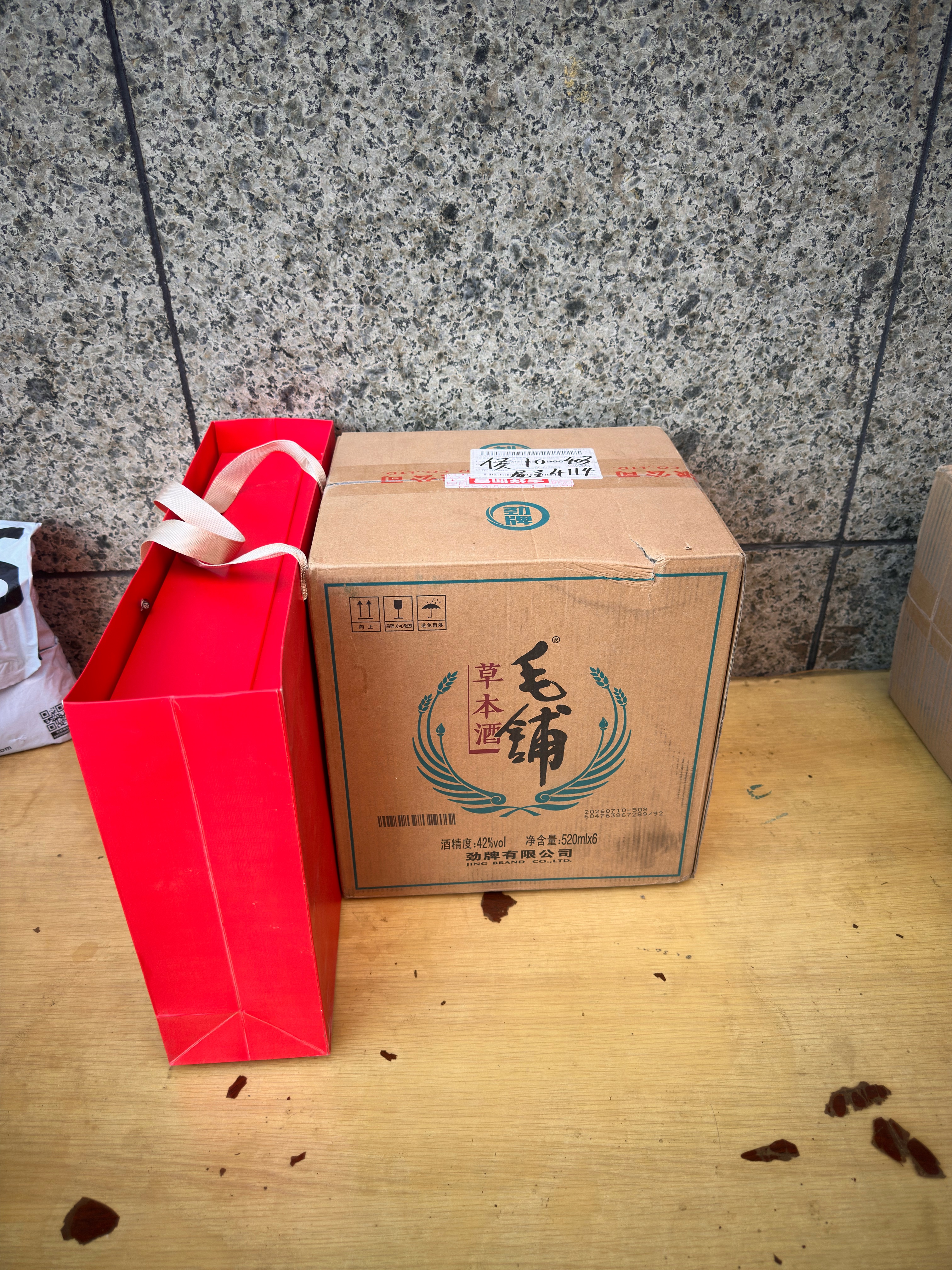 毛铺草本酒绿荞42度纯粮白酒基酒绿瓶装苦荞口粮酒水箱装正品破损包赔 42度 520mL 6瓶 毛铺草本酒-整箱 实拍图