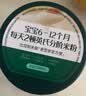 英氏婴幼儿米粉维C加铁DHA+ARA米粉228g营养宝宝辅食加铁米糊6月+ 实拍图