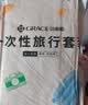 洁丽雅（Grace）一次性床品套装加厚毛巾浴巾差旅便携旅行酒店套装旅游 2套 实拍图
