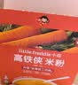 小皮（Little Freddie）高铁侠胡萝卜大米粉160g*1盒宝宝辅食婴幼儿营养米糊米粉6-12个月 实拍图