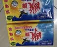 雕牌透明皂净爽青柠香228g*2块深层去渍轻松去污易漂易清温和不伤肤 实拍图