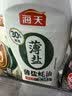 海天蚝油 薄盐耗油 0添加防腐剂 615g 挤挤装 点蘸 调味品 实拍图