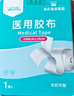海氏海诺 医用胶布 10cm*10米 医用胶带透气伤口换药敷药固定宽胶带 实拍图