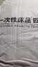 无印良品一次性床上四件套床单被罩枕套住酒店旅行被套被罩床单出差压缩 实拍图