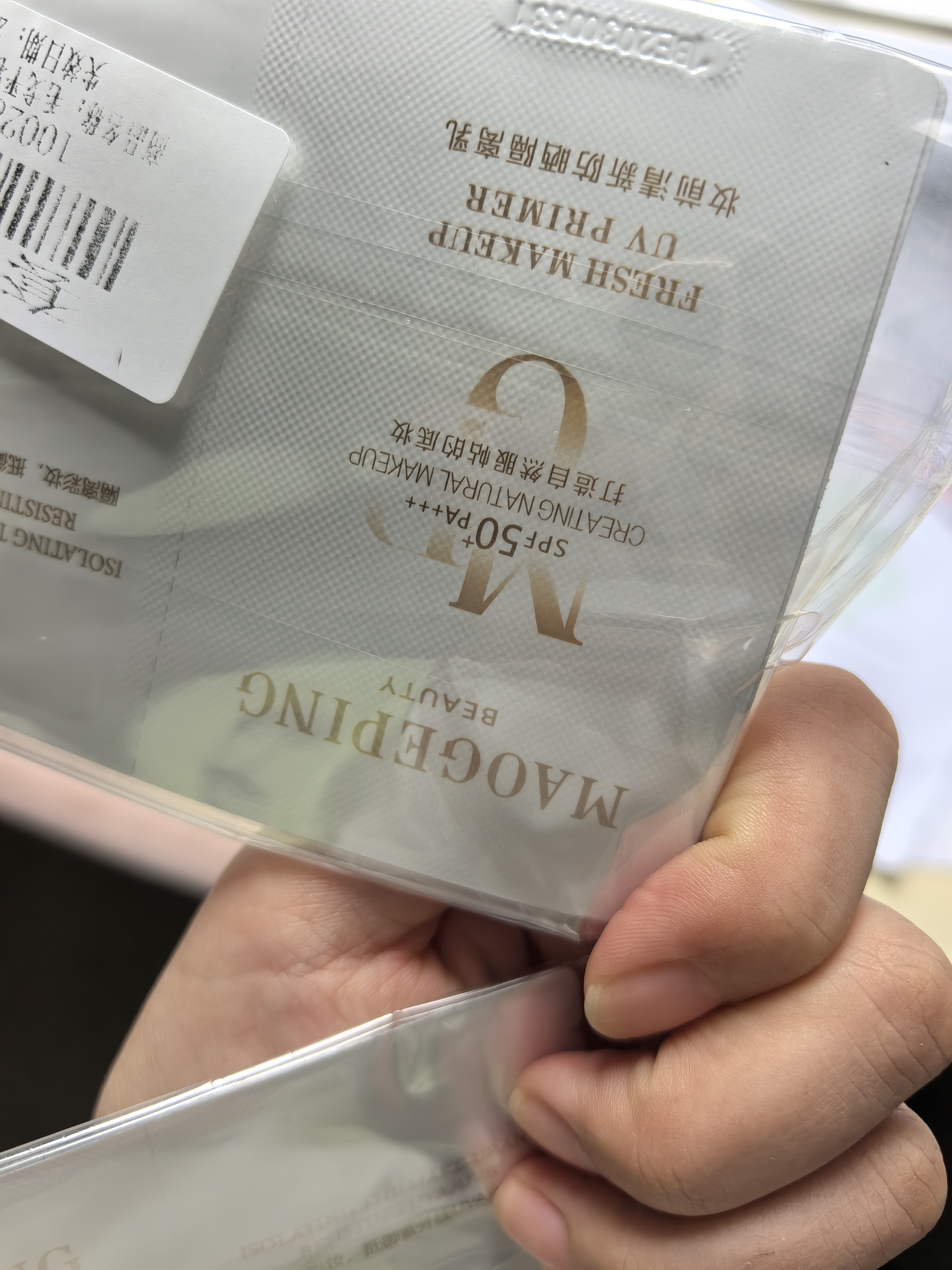 毛戈平妆前防晒隔离乳5ml防晒霜软管版SPF50+试用装生日礼物送女生 实拍图