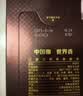 古井贡酒 年份原浆献礼 浓香型白酒 45度 500mL*1瓶 单瓶装 过节送礼 实拍图